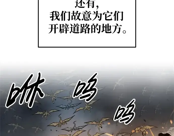 《成为塔防游戏里的暴君》第65话图210