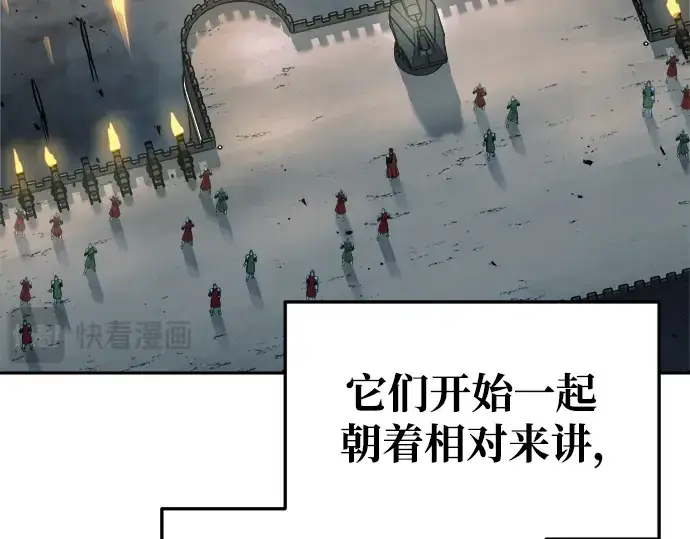 《成为塔防游戏里的暴君》第65话图213