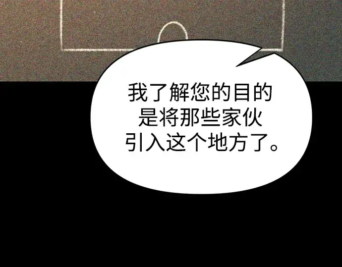 《成为塔防游戏里的暴君》第65话图221