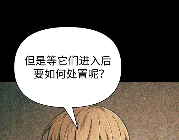 《成为塔防游戏里的暴君》第65话图223