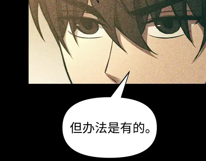 《成为塔防游戏里的暴君》第65话图228
