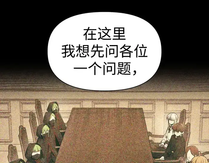 《成为塔防游戏里的暴君》第65话图230