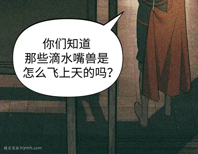 《成为塔防游戏里的暴君》第65话图232