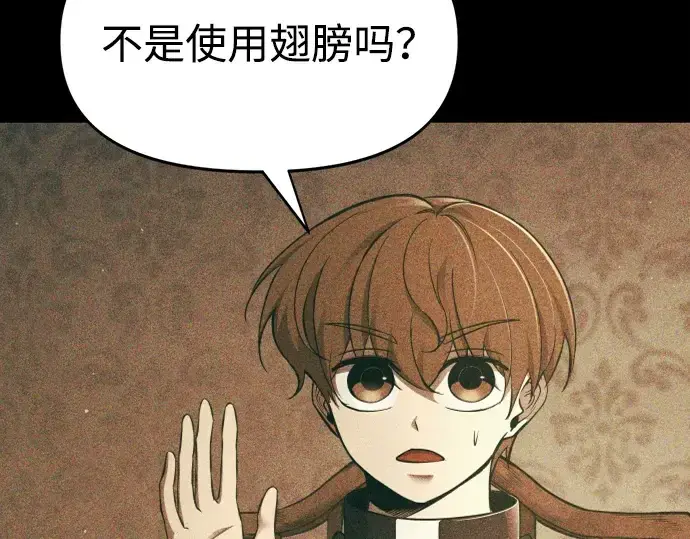 《成为塔防游戏里的暴君》第65话图235