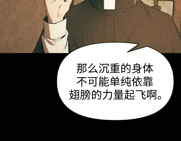 《成为塔防游戏里的暴君》第65话图236