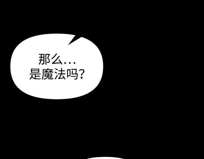 《成为塔防游戏里的暴君》第65话图238