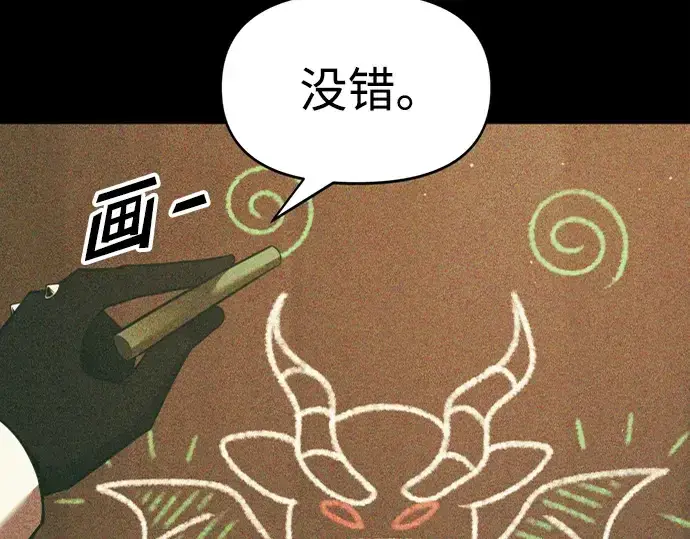 《成为塔防游戏里的暴君》第65话图239