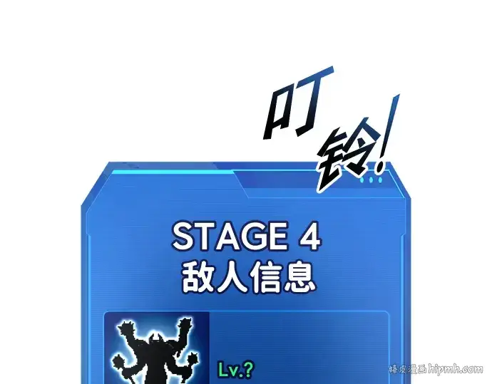 《成为塔防游戏里的暴君》第65话图24
