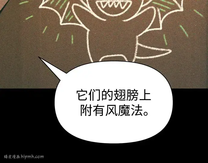 《成为塔防游戏里的暴君》第65话图240