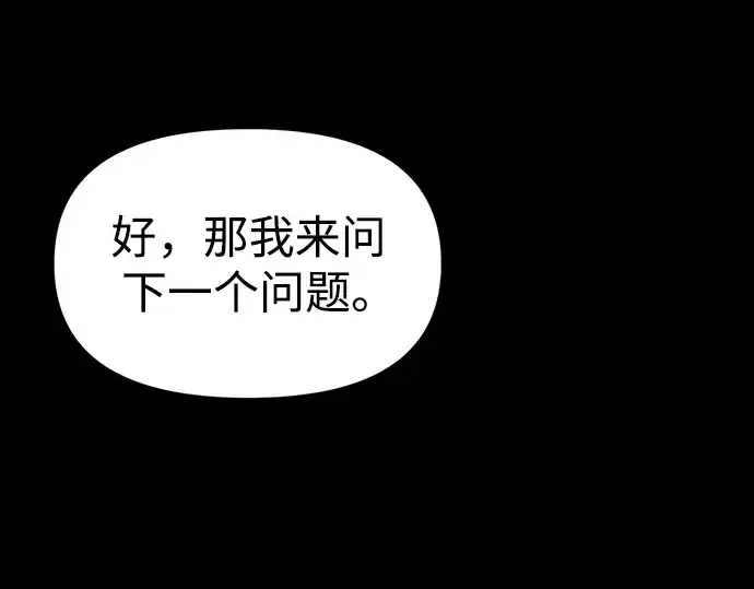 《成为塔防游戏里的暴君》第65话图242