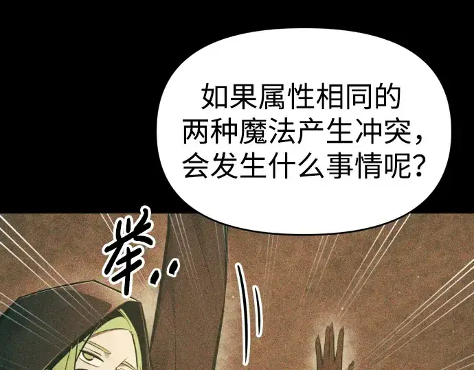 《成为塔防游戏里的暴君》第65话图243