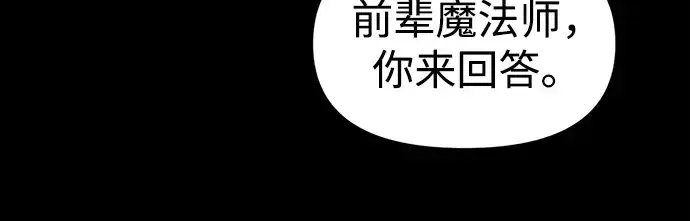 《成为塔防游戏里的暴君》第65话图245