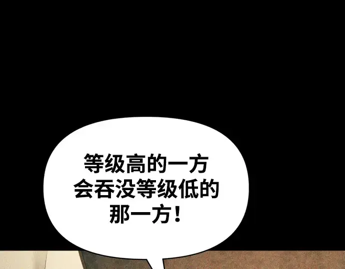《成为塔防游戏里的暴君》第65话图246