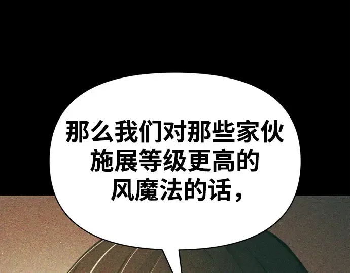 《成为塔防游戏里的暴君》第65话图249
