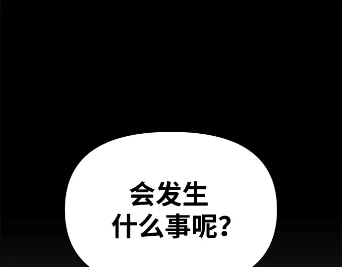 《成为塔防游戏里的暴君》第65话图252