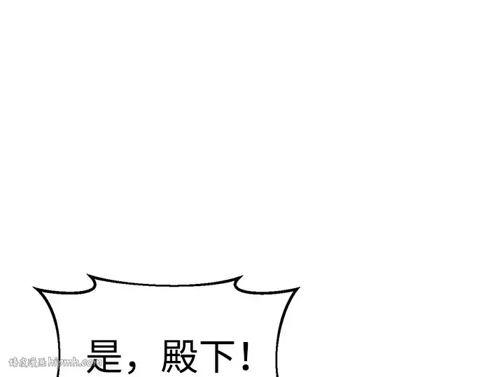 《成为塔防游戏里的暴君》第65话图256