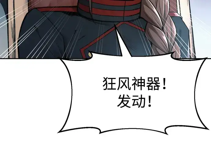 《成为塔防游戏里的暴君》第65话图258