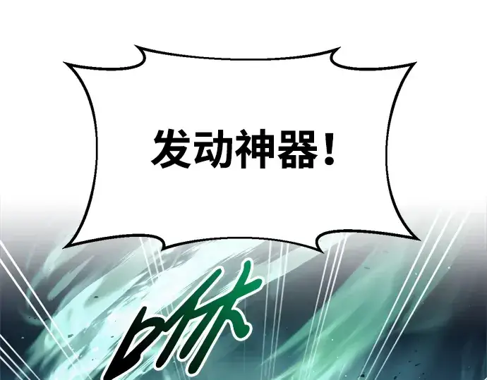 《成为塔防游戏里的暴君》第65话图260