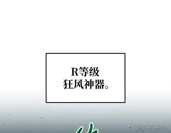《成为塔防游戏里的暴君》第65话图264