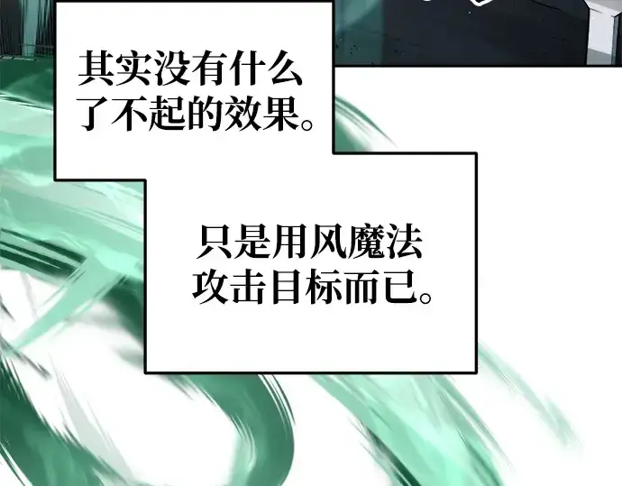 《成为塔防游戏里的暴君》第65话图267