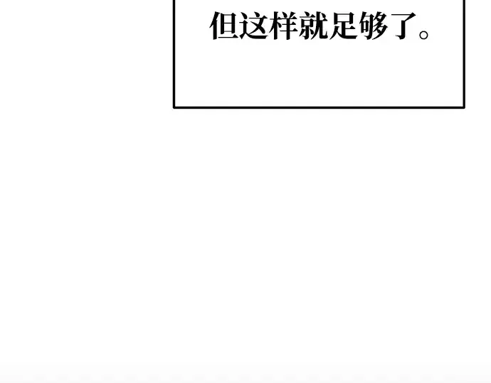 《成为塔防游戏里的暴君》第65话图271