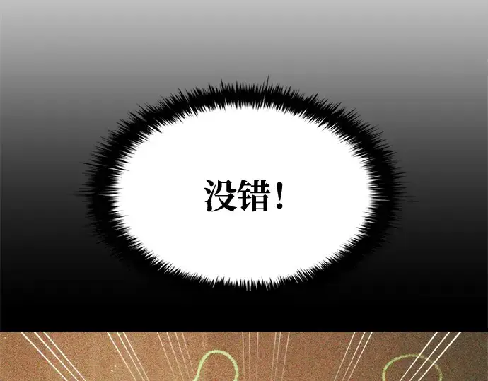 《成为塔防游戏里的暴君》第65话图273