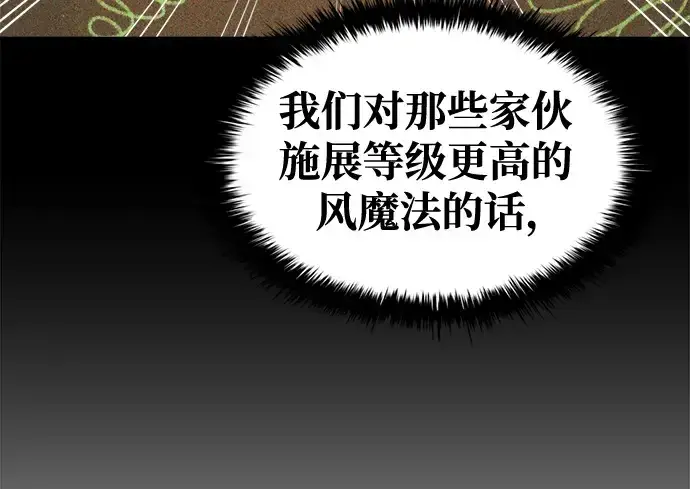 《成为塔防游戏里的暴君》第65话图275