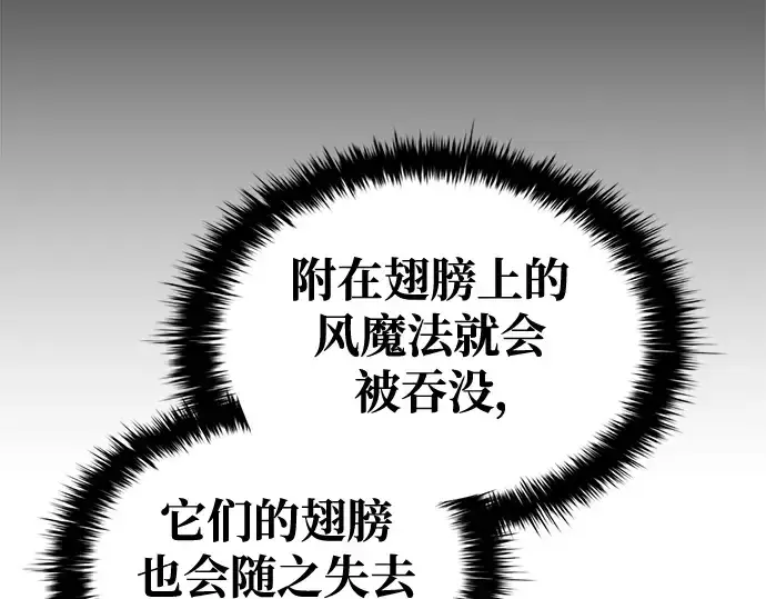 《成为塔防游戏里的暴君》第65话图276