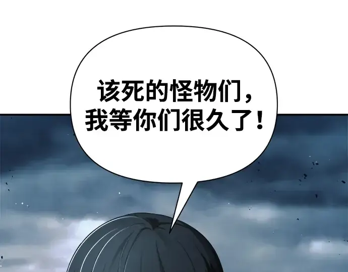 《成为塔防游戏里的暴君》第65话图28