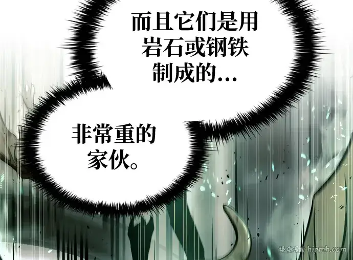 《成为塔防游戏里的暴君》第65话图280