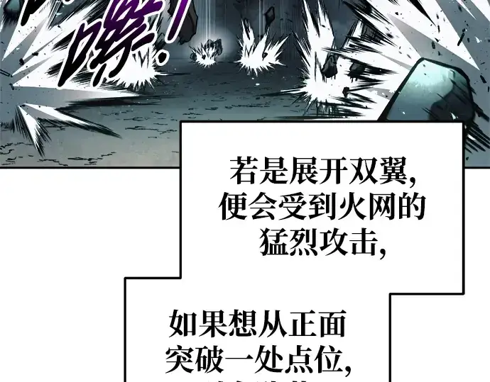 《成为塔防游戏里的暴君》第65话图294