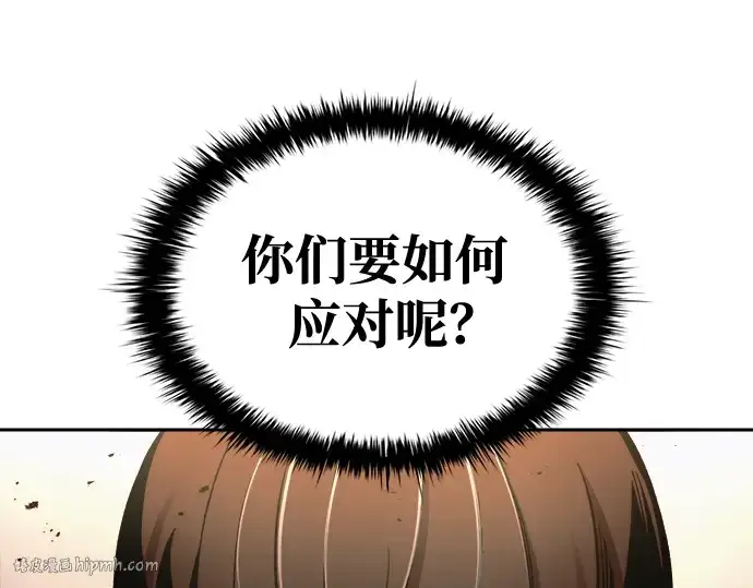 《成为塔防游戏里的暴君》第65话图296
