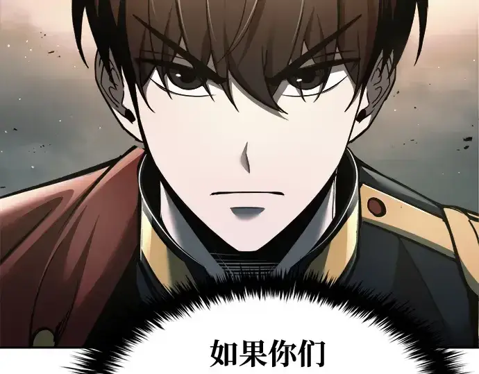 《成为塔防游戏里的暴君》第65话图297
