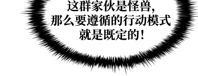 《成为塔防游戏里的暴君》第65话图298