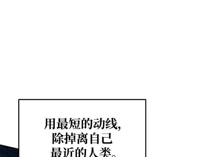 《成为塔防游戏里的暴君》第65话图299