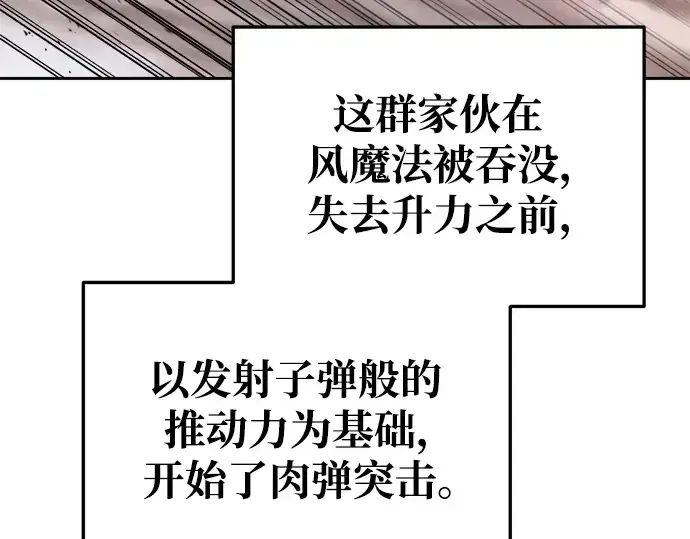 《成为塔防游戏里的暴君》第65话图302