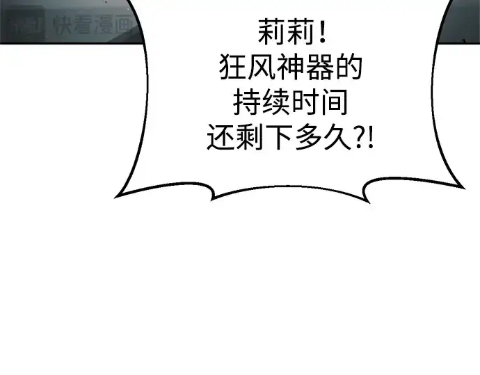 《成为塔防游戏里的暴君》第65话图308