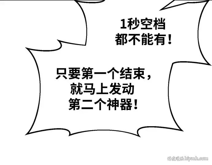 《成为塔防游戏里的暴君》第65话图312