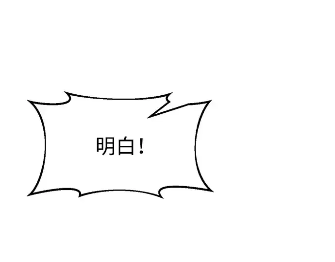 《成为塔防游戏里的暴君》第65话图314