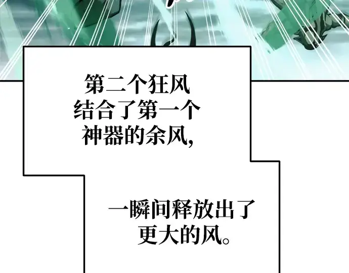 《成为塔防游戏里的暴君》第65话图321