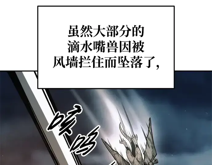 《成为塔防游戏里的暴君》第65话图324