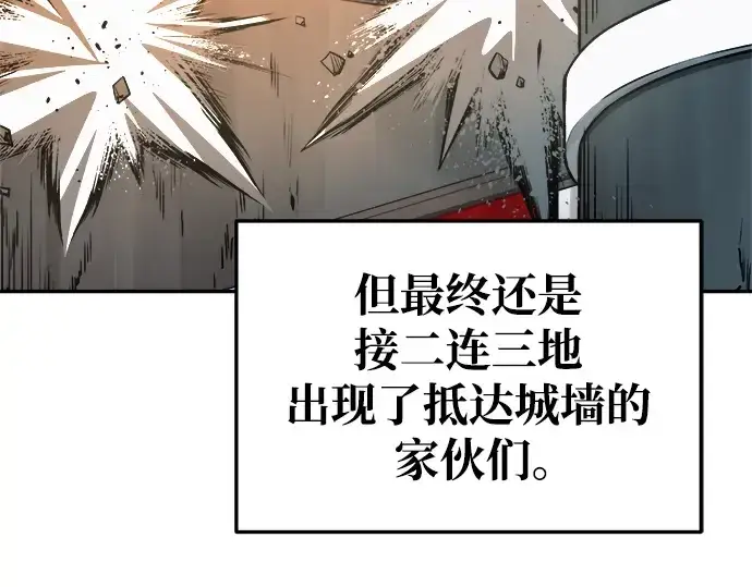 《成为塔防游戏里的暴君》第65话图326