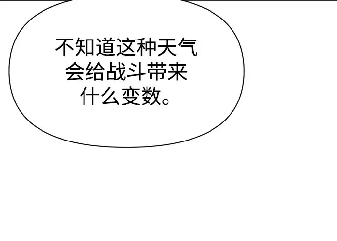 《成为塔防游戏里的暴君》第65话图34