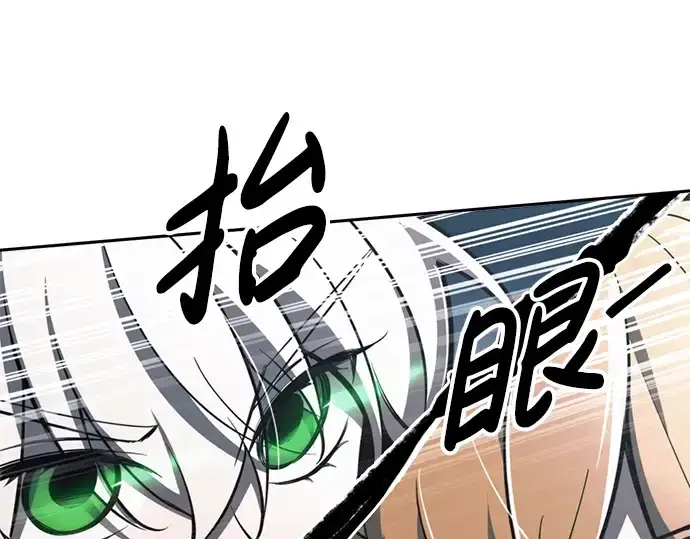 《成为塔防游戏里的暴君》第65话图348