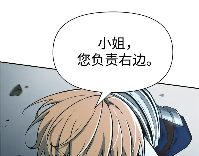 《成为塔防游戏里的暴君》第65话图357