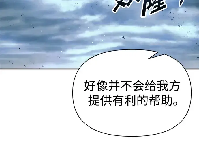 《成为塔防游戏里的暴君》第65话图36