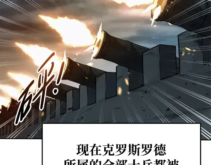 《成为塔防游戏里的暴君》第65话图363