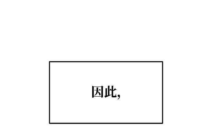《成为塔防游戏里的暴君》第65话图365