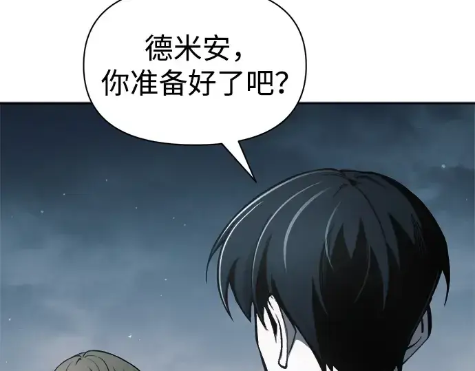 《成为塔防游戏里的暴君》第65话图367