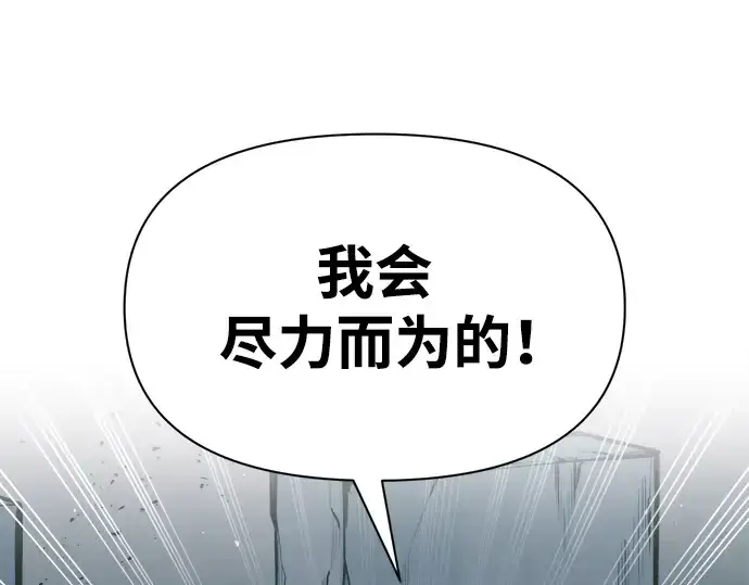 《成为塔防游戏里的暴君》第65话图370